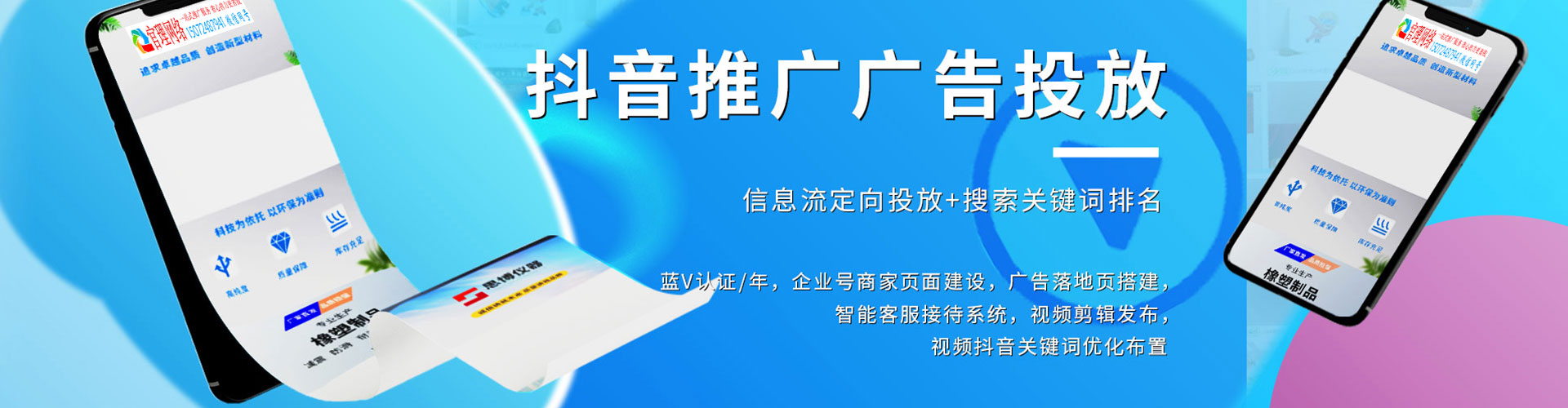 临沭百度信息流